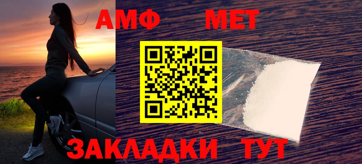 Amphetamine 97% Симферополь