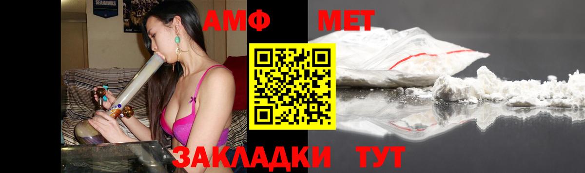 АМФЕТАМИН 97% Симферополь