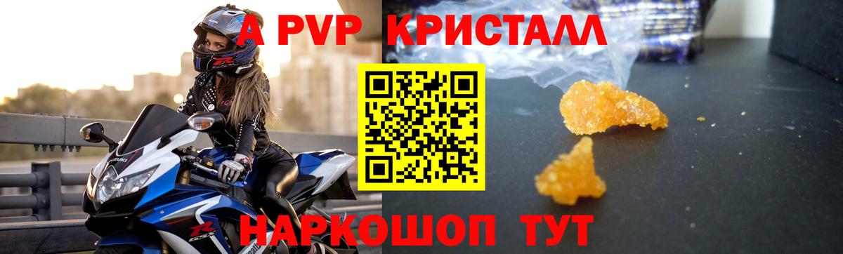 APVP СК КРИС Симферополь