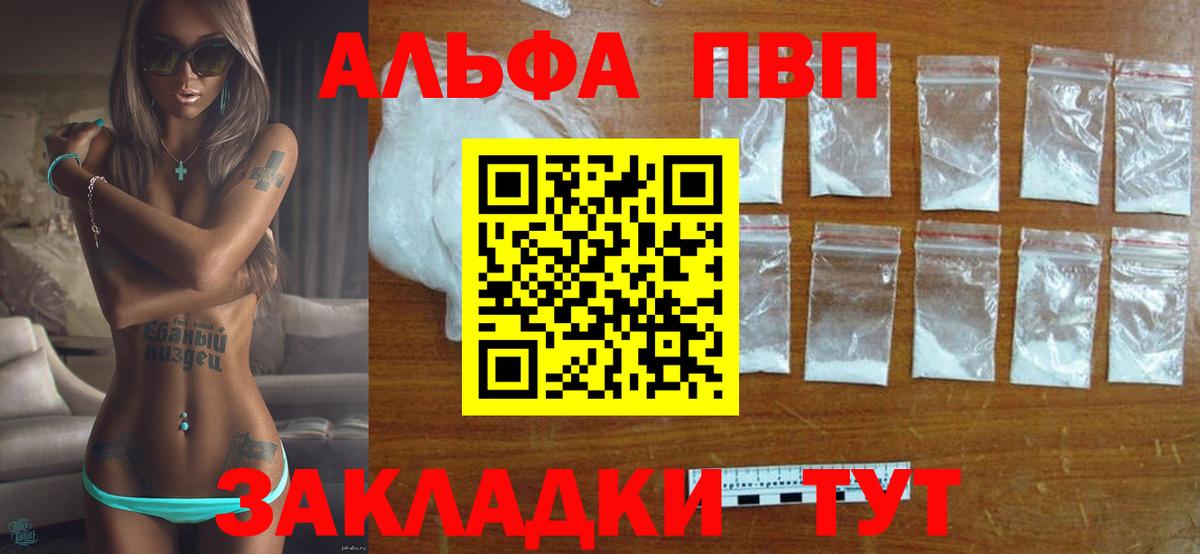 APVP мука Симферополь