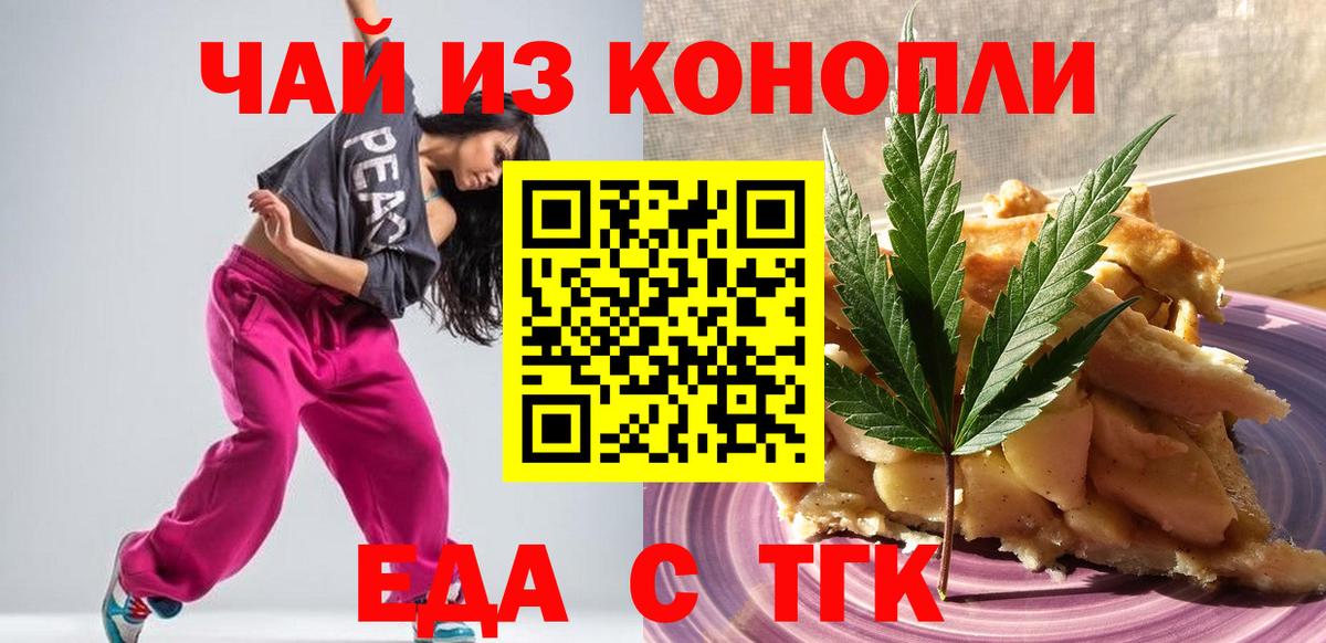 Canna-Cookies марихуана Симферополь