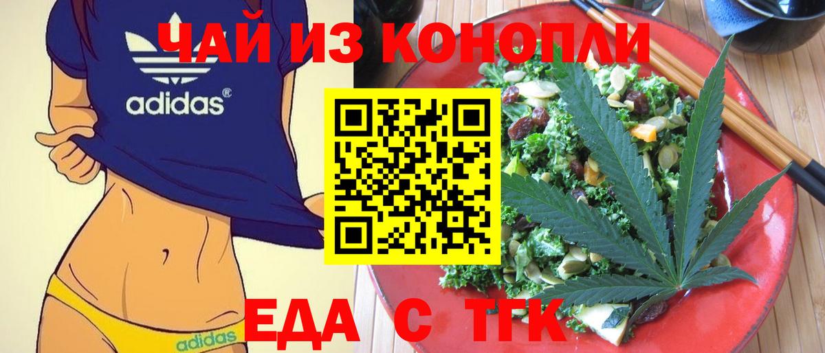 Canna-Cookies конопля  Симферополь 