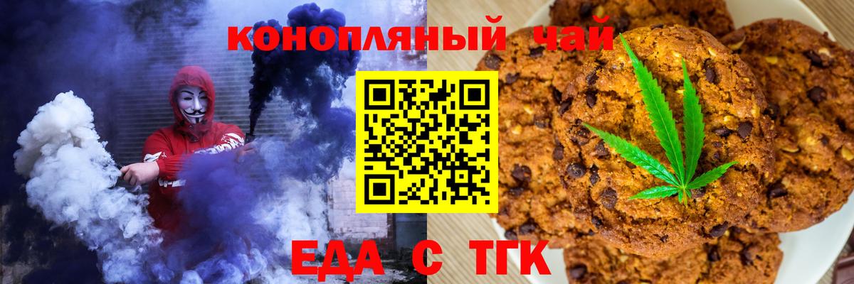 Canna-Cookies марихуана  Вход с VPN  Симферополь 