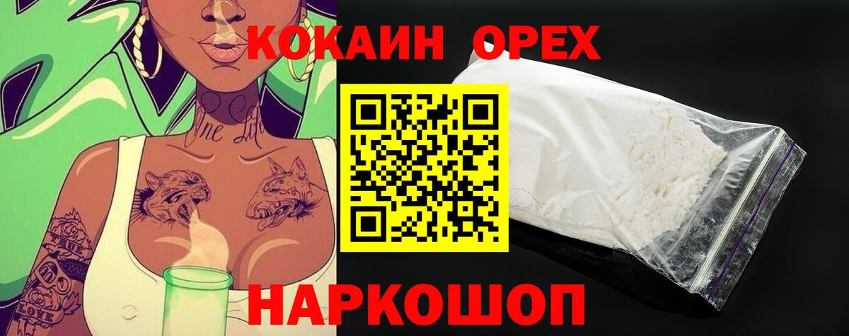 Симферополь  Кокаин 98%  Вход с VPN  Кокаин VHQ 