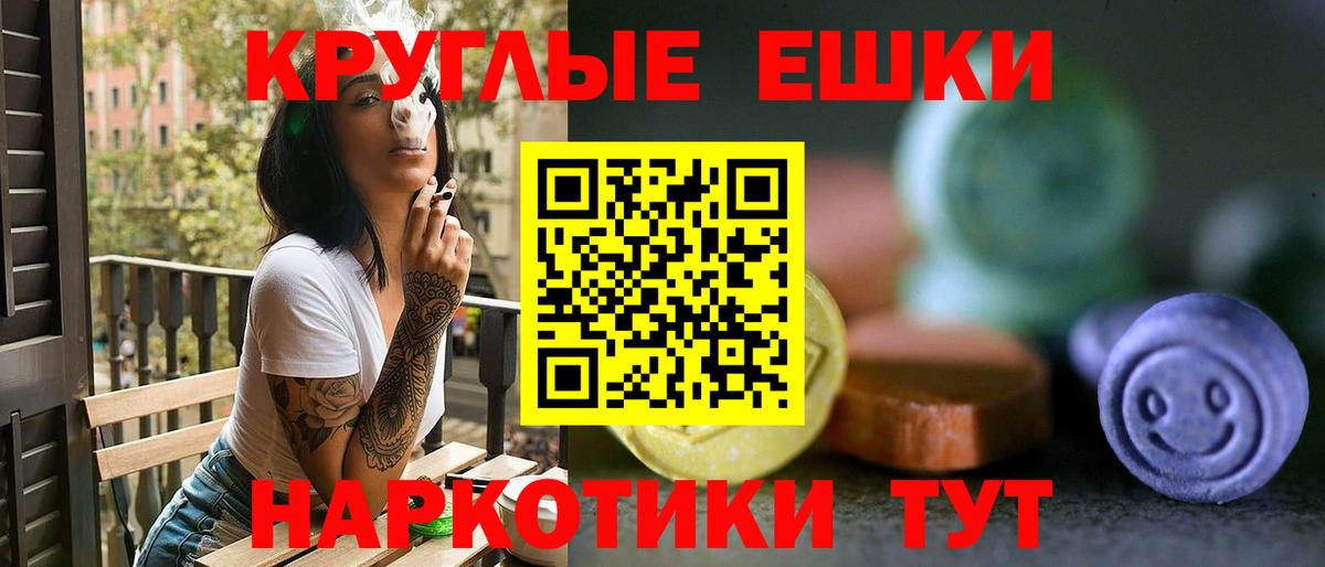Экстази ешки  ЭКСТАЗИ  Симферополь  Экстази 280мг  Вход с VPN 