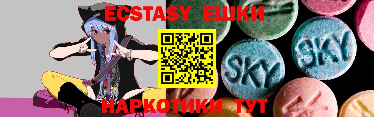 ЭКСТАЗИ таблы Симферополь