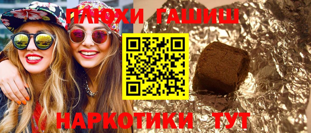 ГАШИШ гарик  Симферополь  ГАШ гарик 