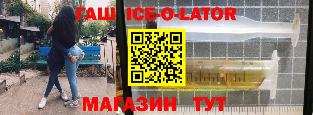 Симферополь  ГАШ  Гашиш Изолятор  Вход с VPN  ГАШИШ Cannabis 