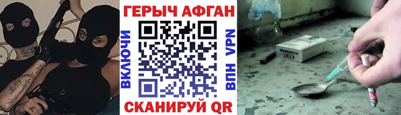 ГЕРОИН Афган Симферополь