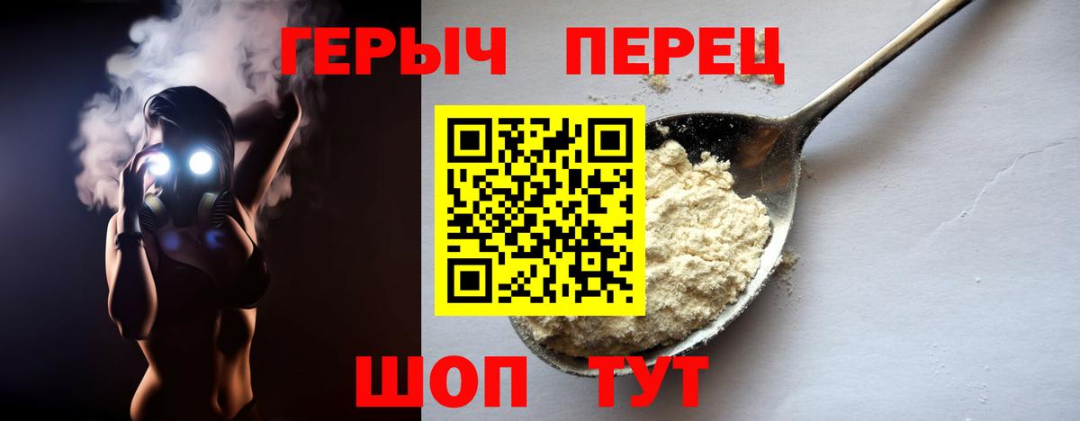 ГЕРОИН герыч  Вход с VPN  Героин  Симферополь 