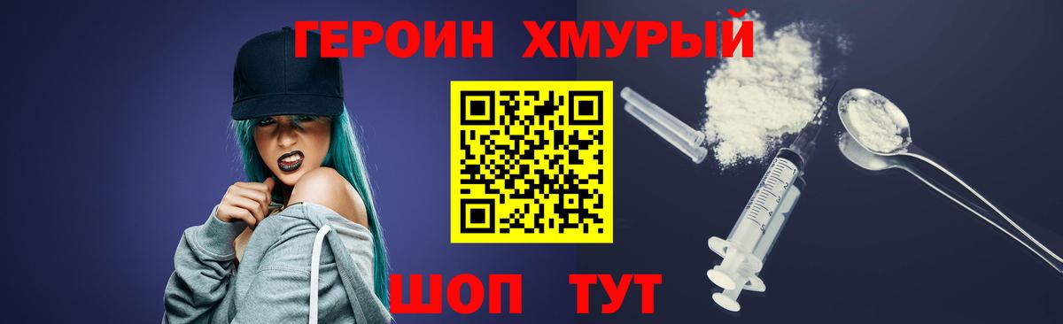 ГЕРОИН афганец Симферополь