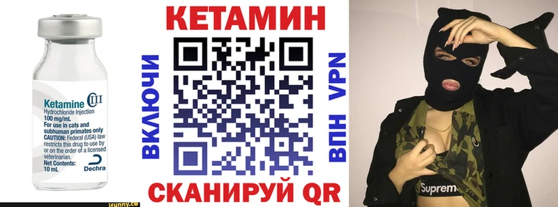 КЕТАМИН VHQ даркнет сайт Симферополь