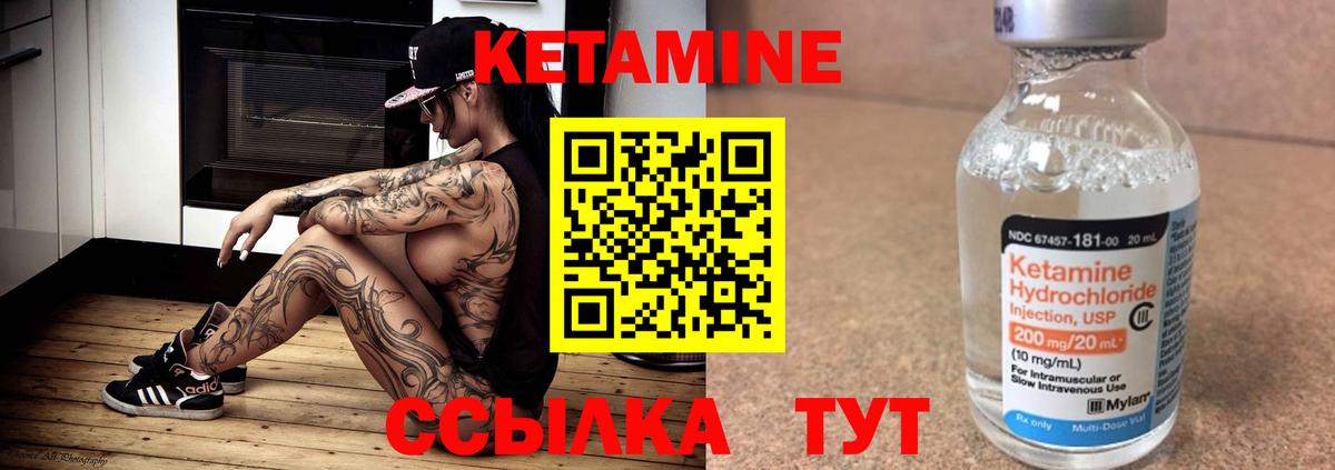 КЕТАМИН ketamine  Вход с VPN  Кетамин VHQ  Симферополь 