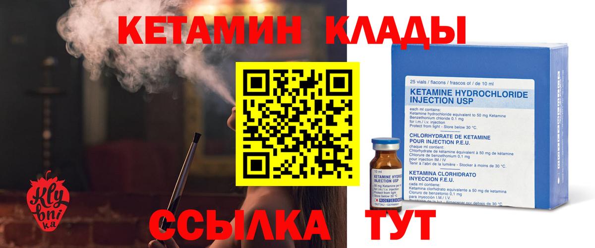 КЕТАМИН ketamine Симферополь