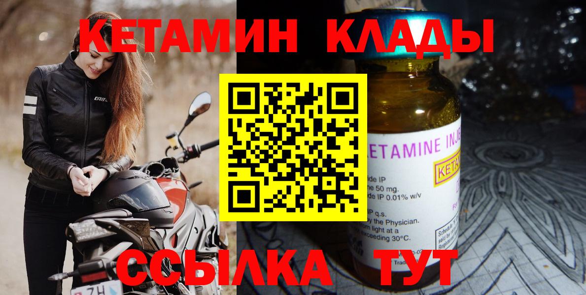 КЕТАМИН ketamine Симферополь