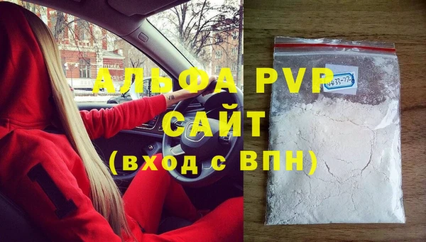 альфа пвп VHQ Навашино