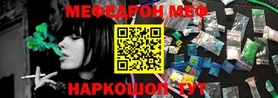 MESCALINE Конаково