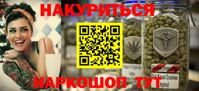 марихуана Апшеронск