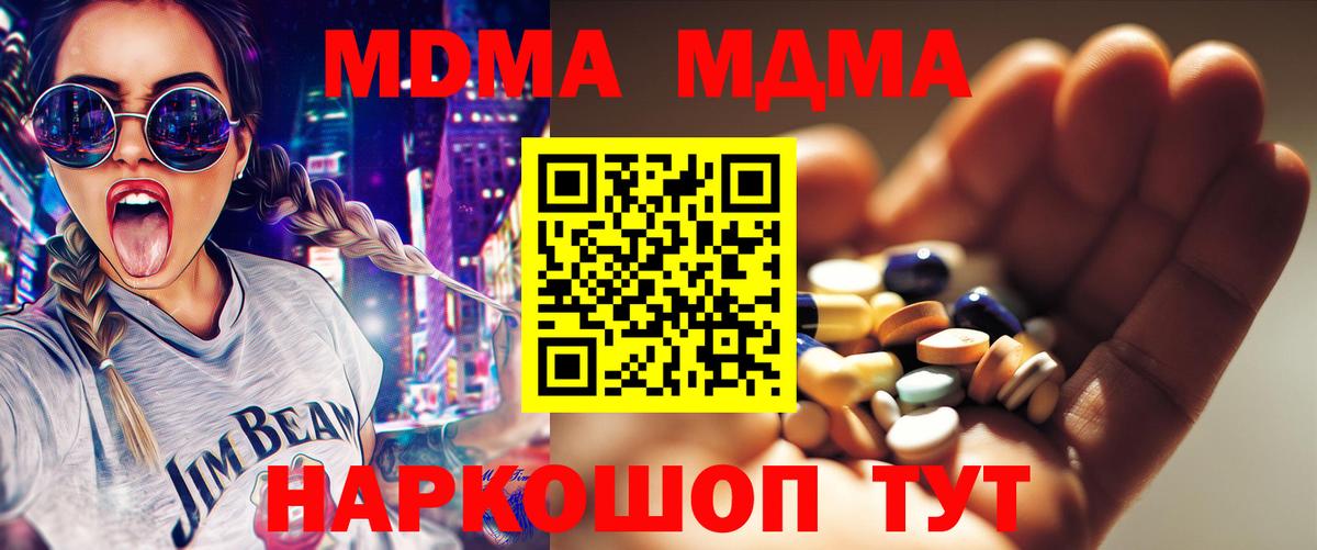 MDMA  МДМА VHQ  Симферополь  MDMA crystal 