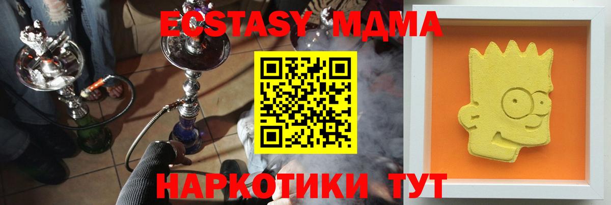 МДМА crystal Симферополь