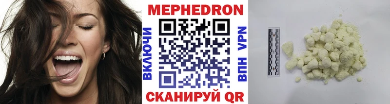 МЯУ-МЯУ кристаллы  Симферополь 