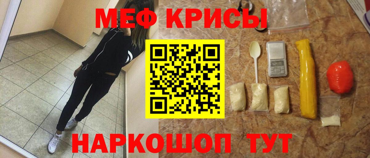 Мефедрон мука  Симферополь  МЯУ-МЯУ  Мефедрон 4 MMC 