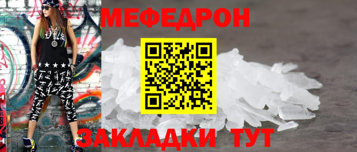 Симферополь  Меф кристаллы  Вход с VPN  Меф мука 