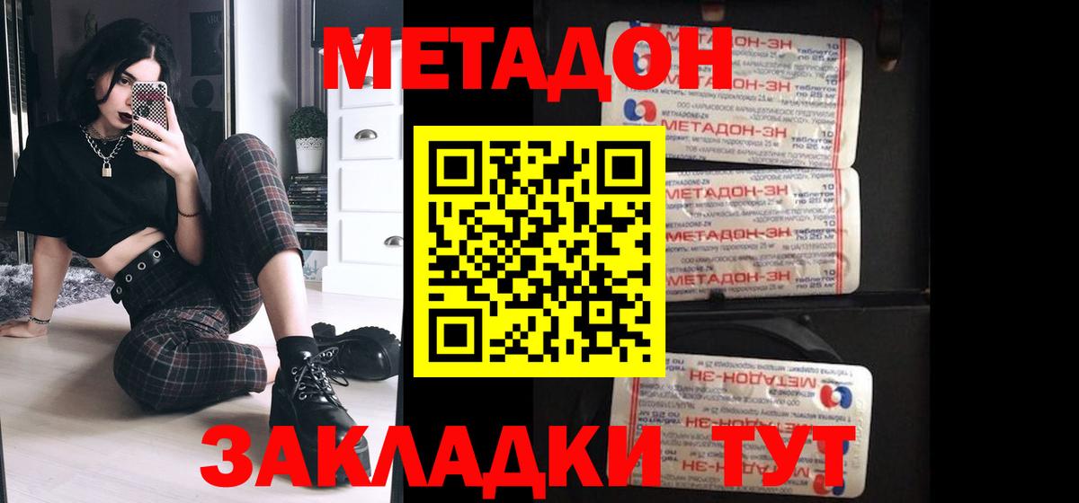 Метадон мёд  Симферополь  МЕТАДОН methadone 
