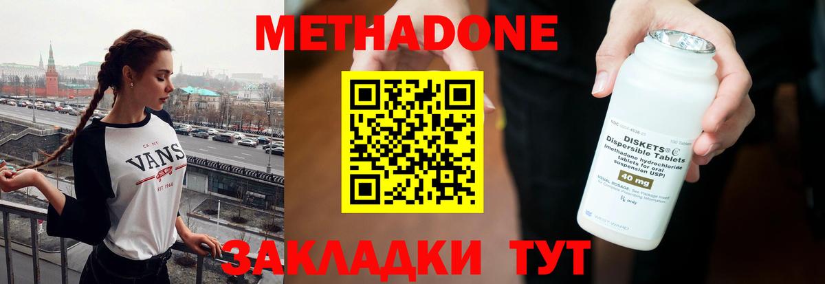 Симферополь  МЕГА маркетплейс  Вход с VPN  МЕТАДОН белоснежный 