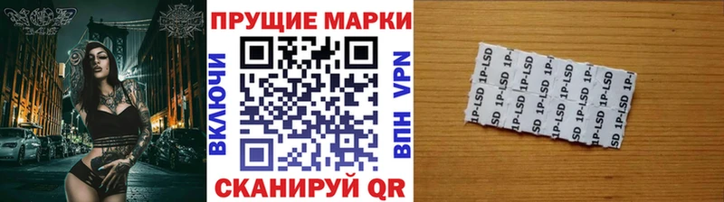 где можно купить Симферополь Наркотические марки 1500мкг