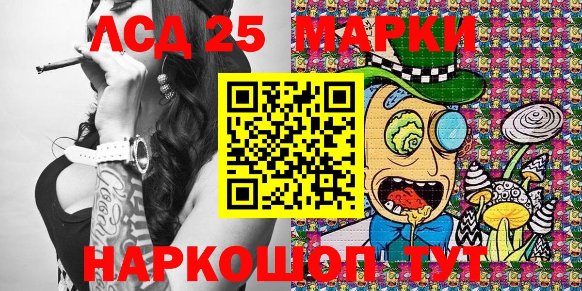 Симферополь  Марки 25I-NBOMe 1,8мг  Вход с VPN 