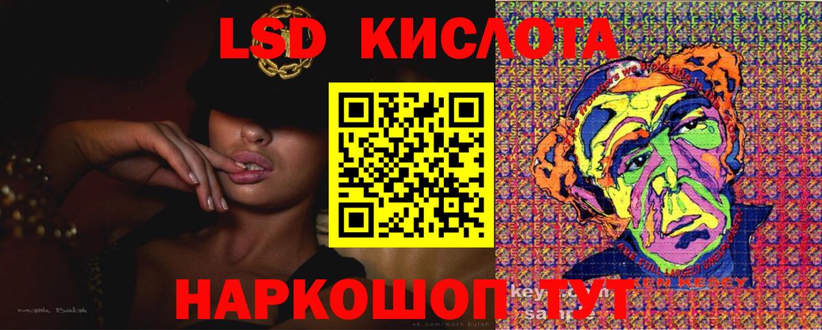 Наркотические марки 1500мкг Симферополь