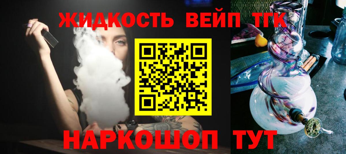 Симферополь  ТГК THC oil  Вход с VPN 