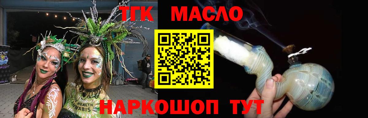 что такое наркотик  Симферополь  ТГК гашишное масло  Дистиллят ТГК гашишное масло 